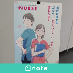 年09月の記事一覧 エキスパートナースweb