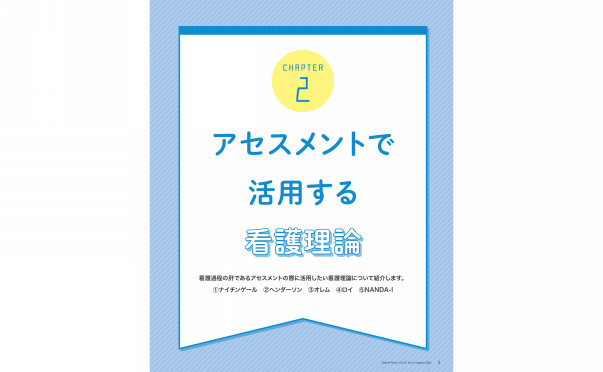 アセスメントができるようになる ナースのための看護過程 21年8月臨時増刊号 エキスパートナースweb アセスメントができるようになる ナースのための看護過程 21年8月臨時増刊号 エキスパートナースweb