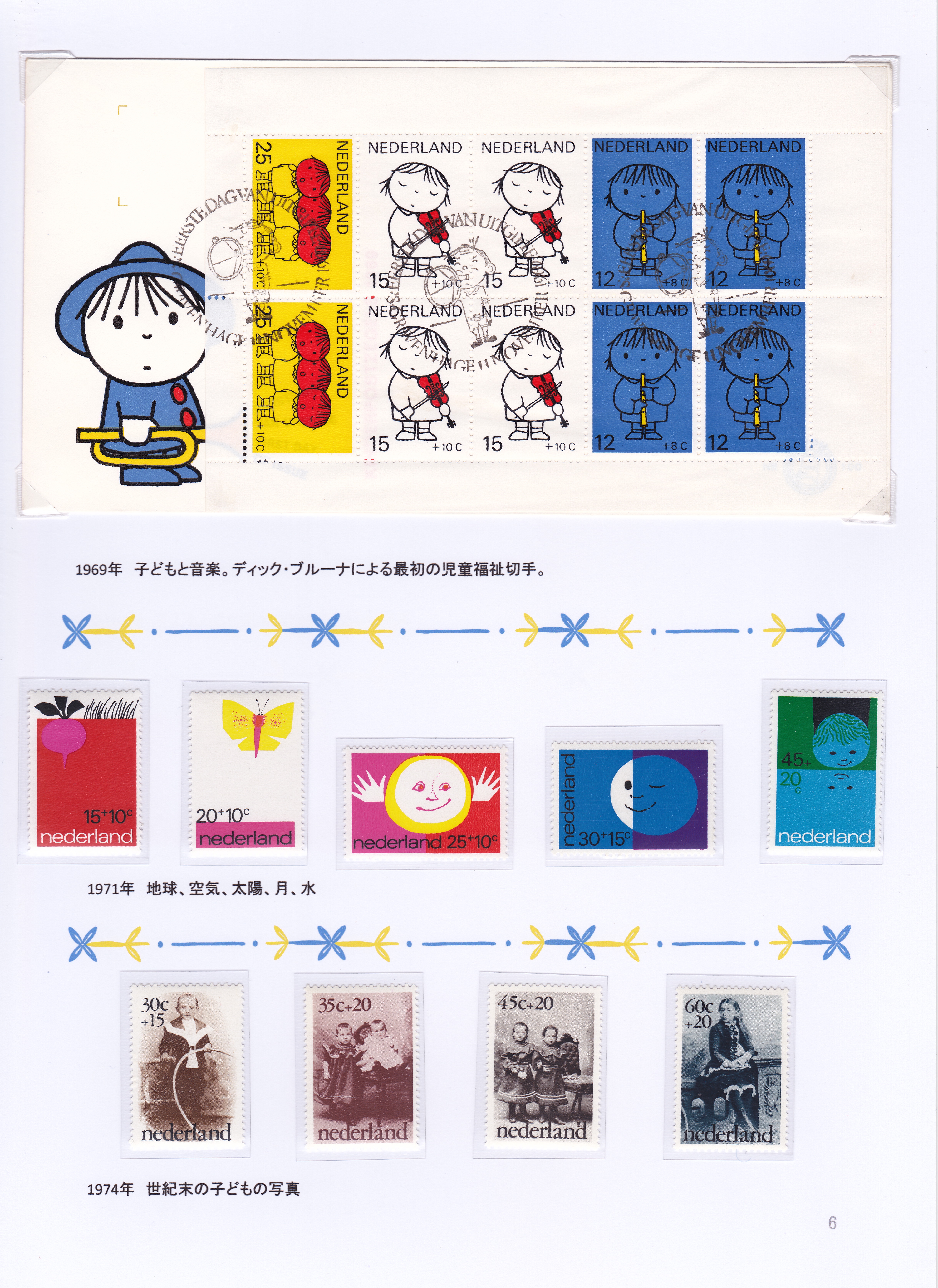 スイス切手 社会福祉 児童福祉 ストックブック付き 259枚 まとめ売り スイス切手 社会福祉 児童福祉 ストックブック付き 259枚 まとめ売り