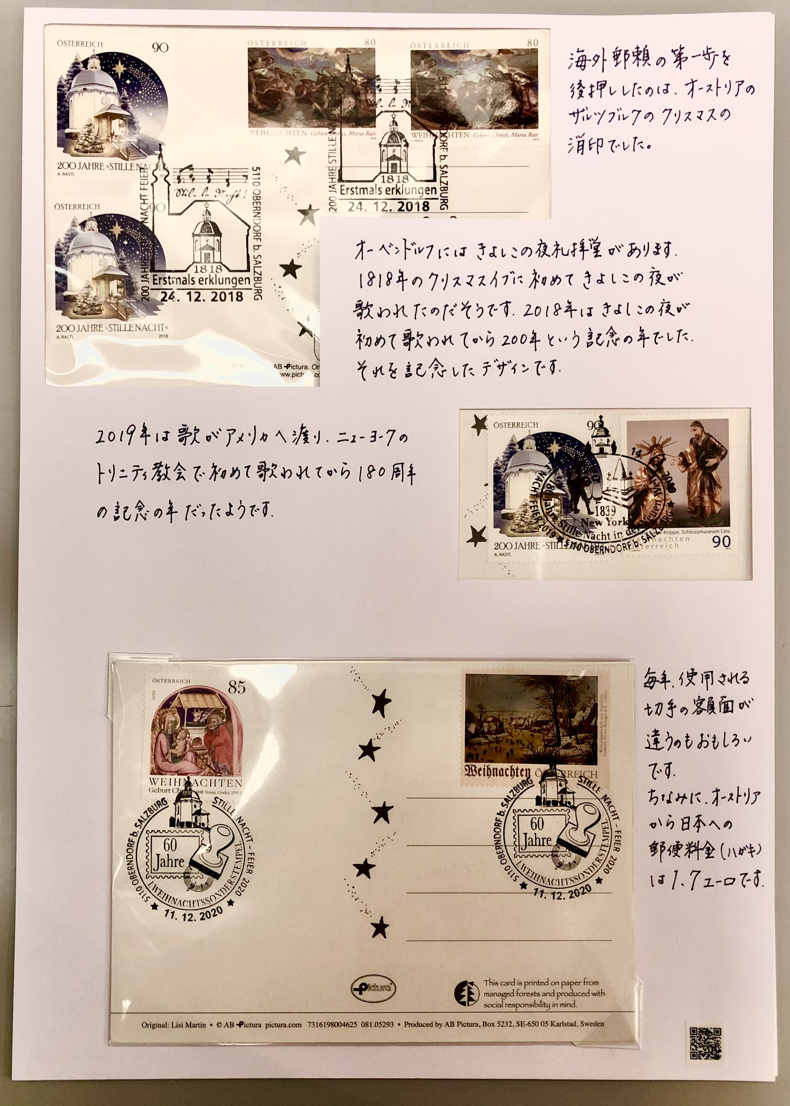 ひさとも 記念押印・初日印・絵入りハト印・和文ハト印カバー&カード ひさ