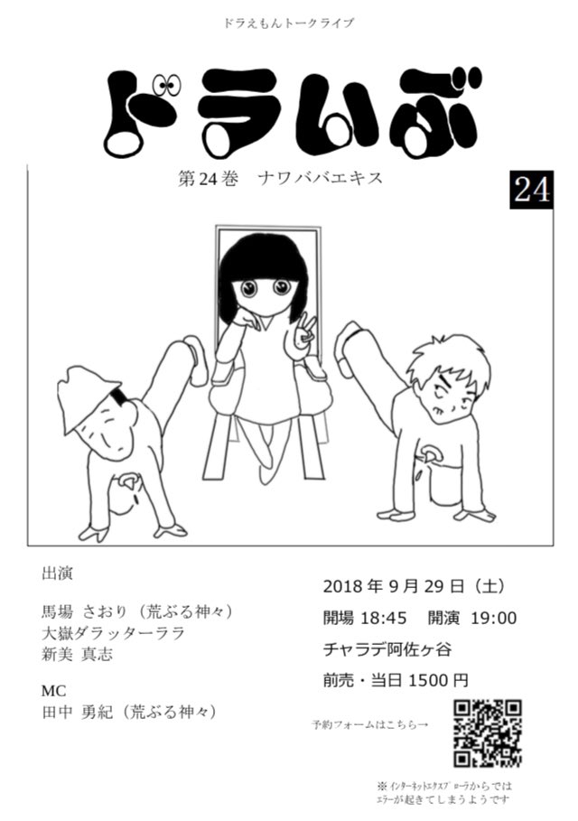 ドラえもん モノクロ版 絵本好き○ ドラえもんわかるかな 文字