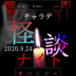 イベント告知 Chara De