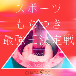 イベント告知 Chara De