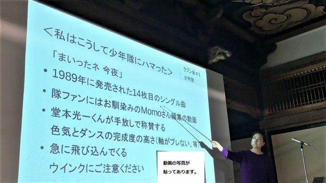 １少年隊の魅力を熱く語る 21 2 5 好き を出してこ ラプン会