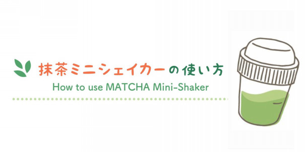 Matcha Mini Shaker