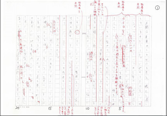 都立西高校推薦入試 合格戦記 哲学博士による都立推薦小論文道場