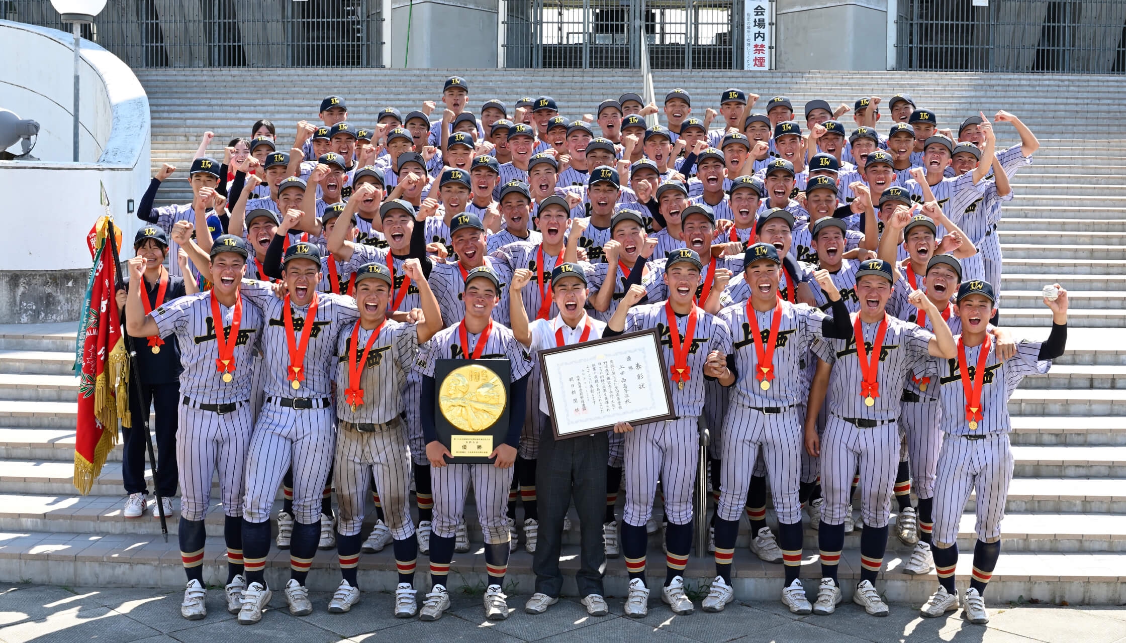 上田西高校硬式野球部公式戦用（旧） - 野球