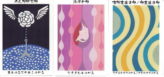 7 18 7 24のご加護 ご神助メッセージ 鈴麻呂の日本の神様に訊いてみよう 7 18 7 24のご加護 ご神助メッセージ 鈴麻呂の日本の神様に訊いてみよう