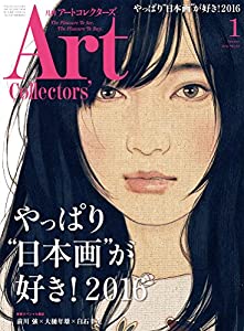 Artcollectors アートコレクターズ 16年1月号 雑誌 無料ダウンロードkindle Kojima Kudo Free Ebooks 21