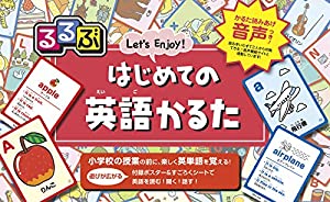 るるぶ はじめての英語かるた こども絵本 Epubダウンロード Kikuchi Media 21