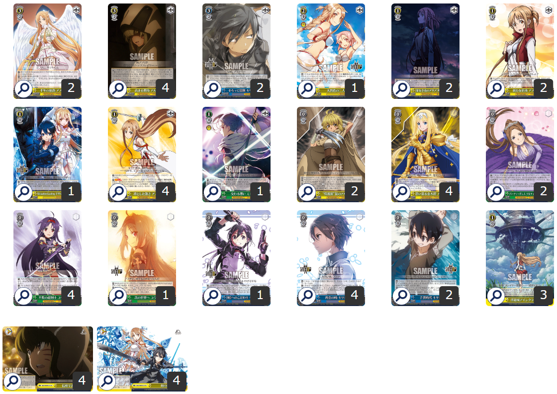 8枝 デッキ 8枝SAOについて｜梨王 ヴァイス sao | 公式通販 トレカの