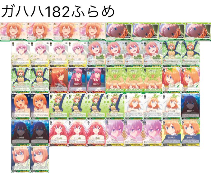 Ws ガハハヴァイス対戦動画第1回 五等分の花嫁 8宝 Vs ニセコイ 宝扉 ヴァイスシュヴァルツ 使用デッキレシピ ガハハストレージ