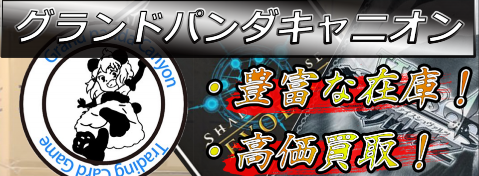 WS】ガハハヴァイス対戦動画第654回 ありふれ(+2宝) VS パズドラ(8宝 