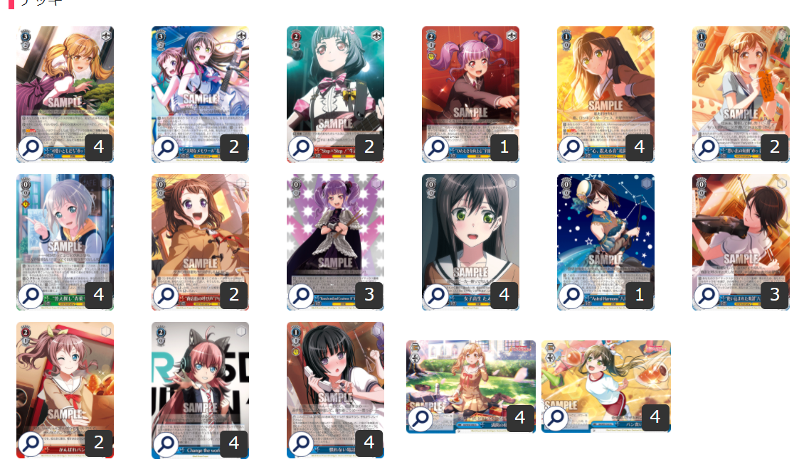 WS】ガハハヴァイス対戦動画第452回 バンドリ(8門) VS アサルトリリィ