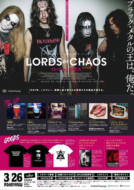 ロゴT ROCK映画 ロードオブカオス公式 LORDS OF CHAOS XL