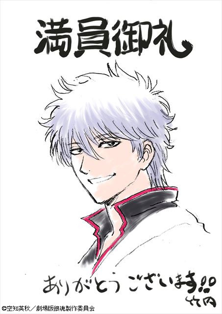 銀魂 The Final アニメ 銀魂 史上最大の興行収入を達成 さらに キャラクターデザイン竹内進二によるお祝いイラストも到着 ナン でもニュース