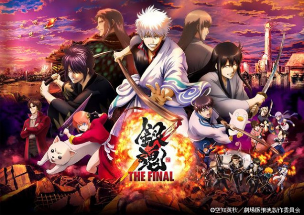 銀魂 The Final アニメ 銀魂 史上最大の興行収入を達成 さらに キャラクターデザイン竹内進二によるお祝いイラストも到着 ナン でもニュース