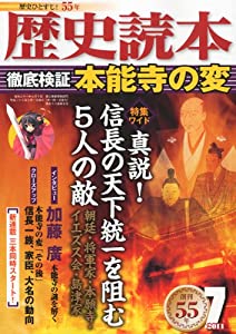 歴史読本 2011年 07月号 雑誌 本無料ダウンロードpdf Alondra Juan Electronic Books 5