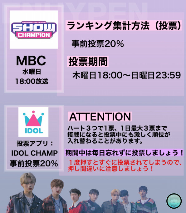 韓国の音楽番組視聴方法 Enhypen Ni Ki Japan Fanbase 韓国の音楽番組視聴方法 Enhypen Ni Ki Japan Fanbase