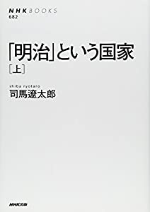 無料ダウンロード 明治 という国家 上 Nhkブックス Pdf Alexis Christian Free Online Books 8