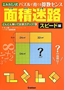 面積迷路 スピード編本ダウンロード無料pdf Chase Read Online Book 13