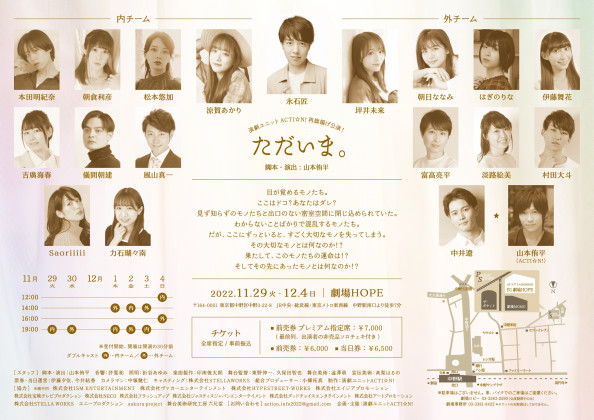 Stage Acti N Official Website