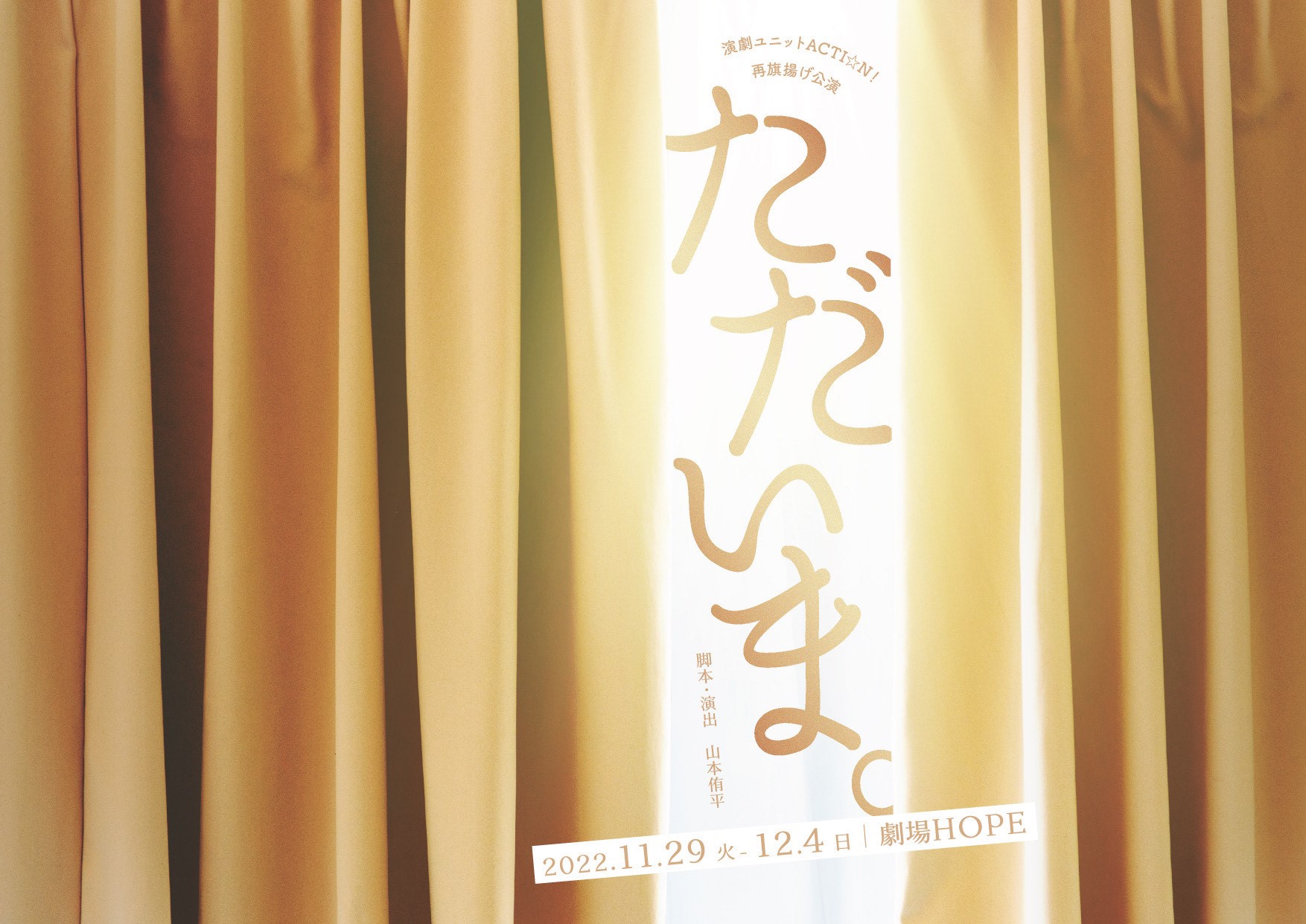 Stage Acti N Official Website