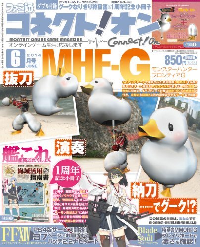 月刊ファミ通コネクト オン 2014年6月号 雑誌 Pdfダウンロード Caleb Carter Free Online Books 21