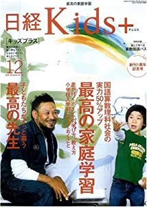 日経 Kids キッズプラス 06年 12月号 雑誌 無料ダウンロードkindle Corentin Marco Lecture En Ligne 21