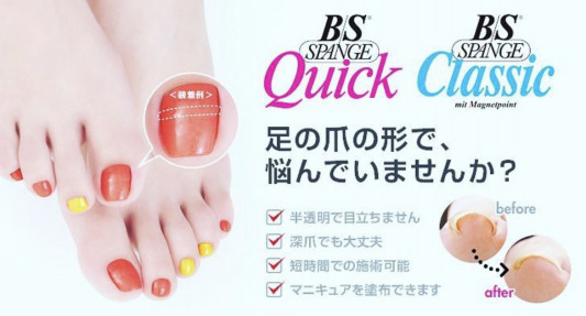 巻爪 Bsブレイス 取扱店です Nail Studio Any コロナ感染症対策強化中