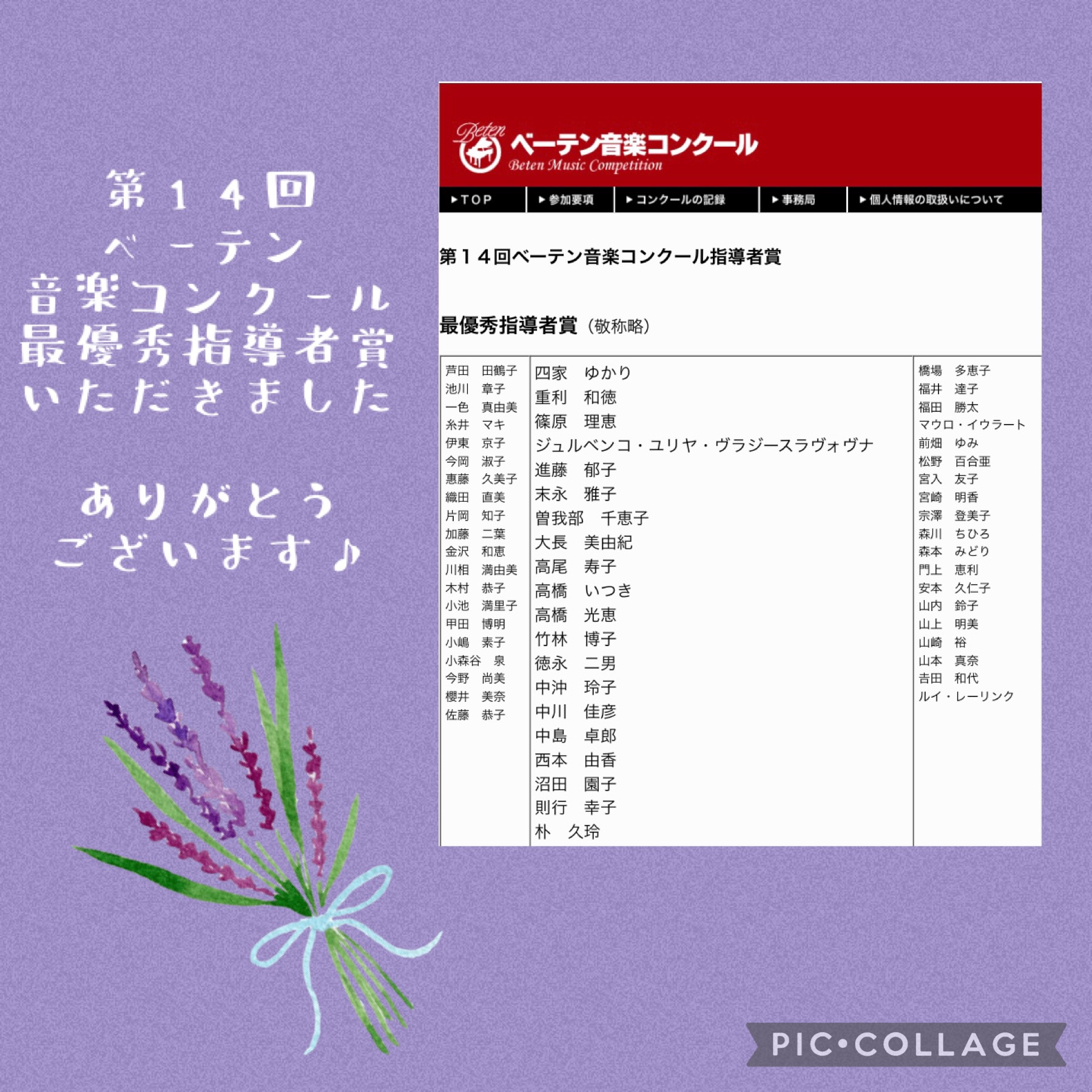 川越ピアノレッスン Taeko Piano Lessons 美しい音で心に届ける音楽を 橋場多恵子ピアノレッスン