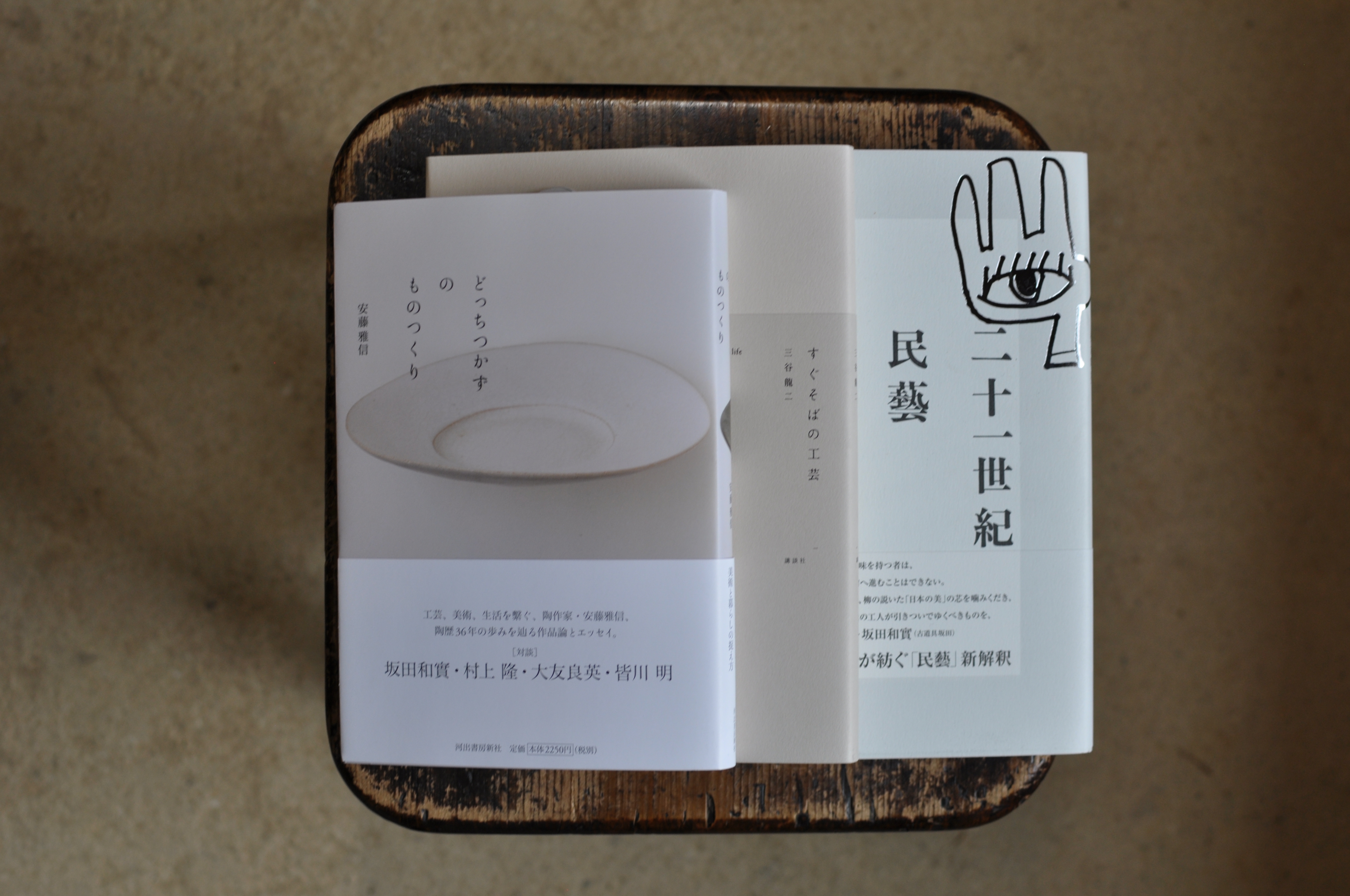 民藝運動機関誌 工藝 第84号｣ | 山田書店美術部オンラインストア