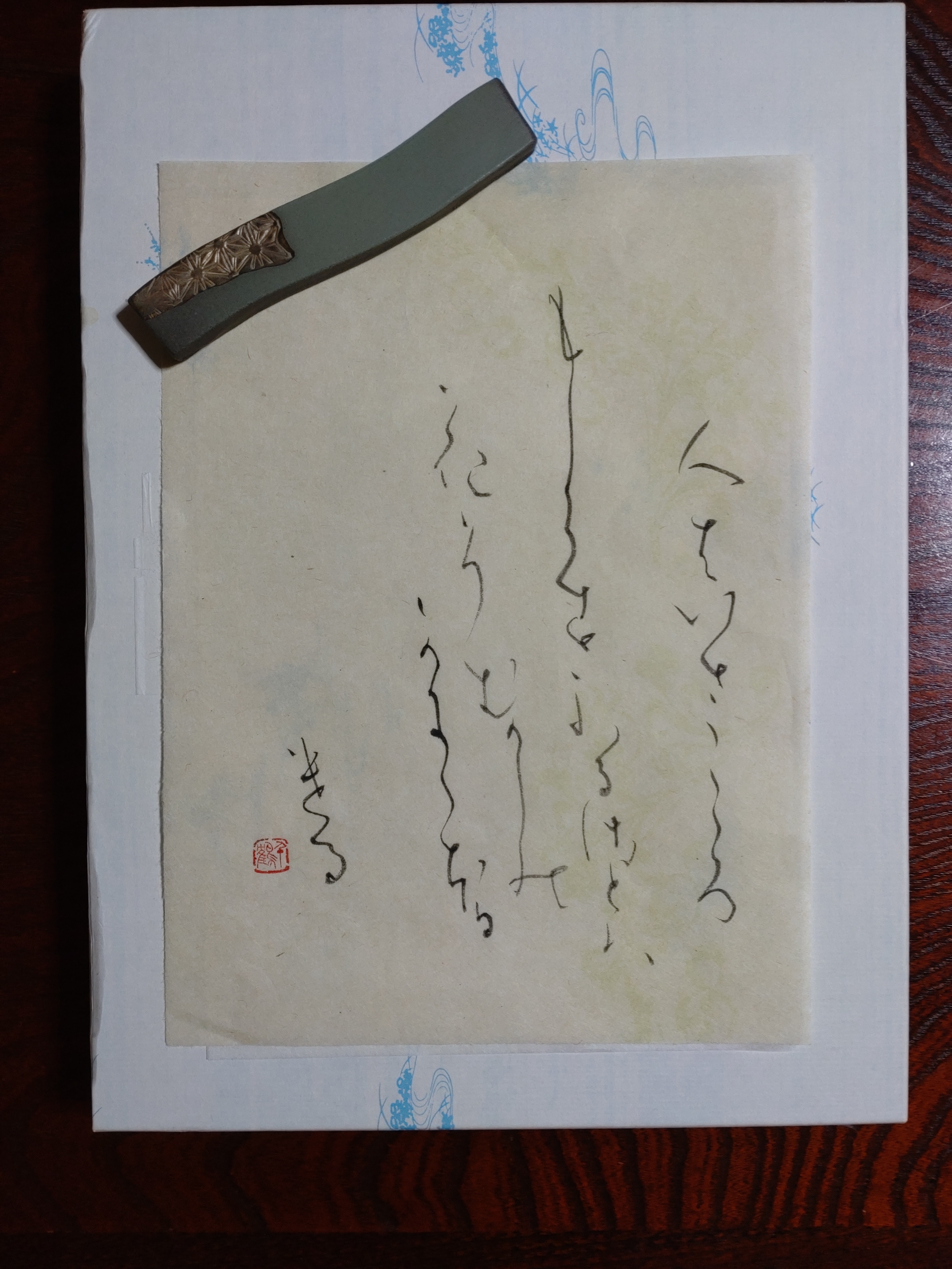 お手本書き | 京都かな書道教室