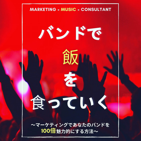 ステージ5 ライブハウスの存在意義を考えろ 櫻井 雅人 ステージ5 ライブハウスの存在意義を考えろ 櫻井 雅人