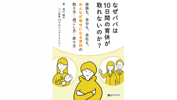 グーテンブック Good Book 紙と電子の出版サービス