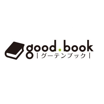 グーテンブック Good Book 紙と電子の出版サービス