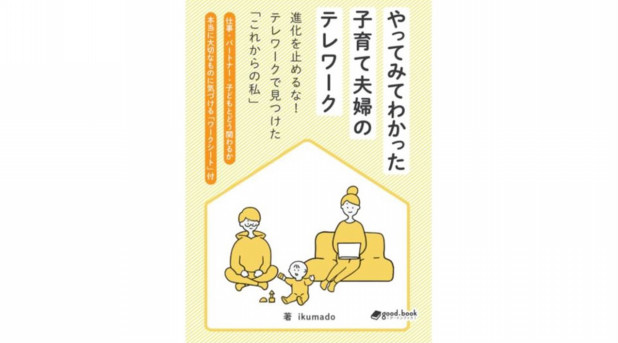 グーテンブック Good Book 紙と電子の出版サービス
