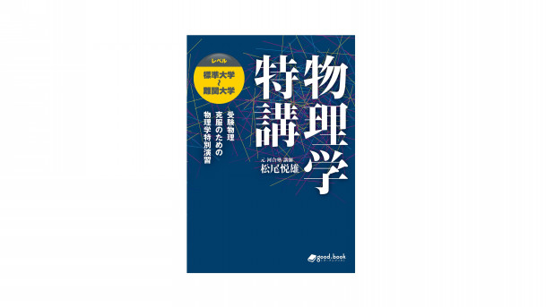 グーテンブック Good Book 紙と電子の出版サービス