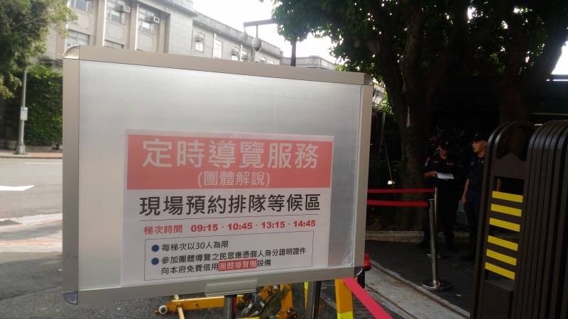 總統府。休日特別公開①古跡鑑賞にでかけよう！ | 台湾いとしこいし