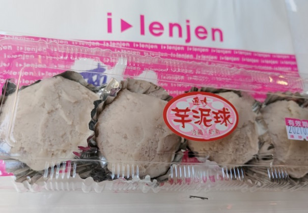 21年2月台北から基隆往復サイクリング 連珍糕餅店 タロイモ好きは必食 老舗のタロイモボール 台湾いとしこいし 21年2月台北から基隆往復サイクリング 連珍糕餅店 タロイモ好きは必食 老舗のタロイモボール 台湾いとしこいし