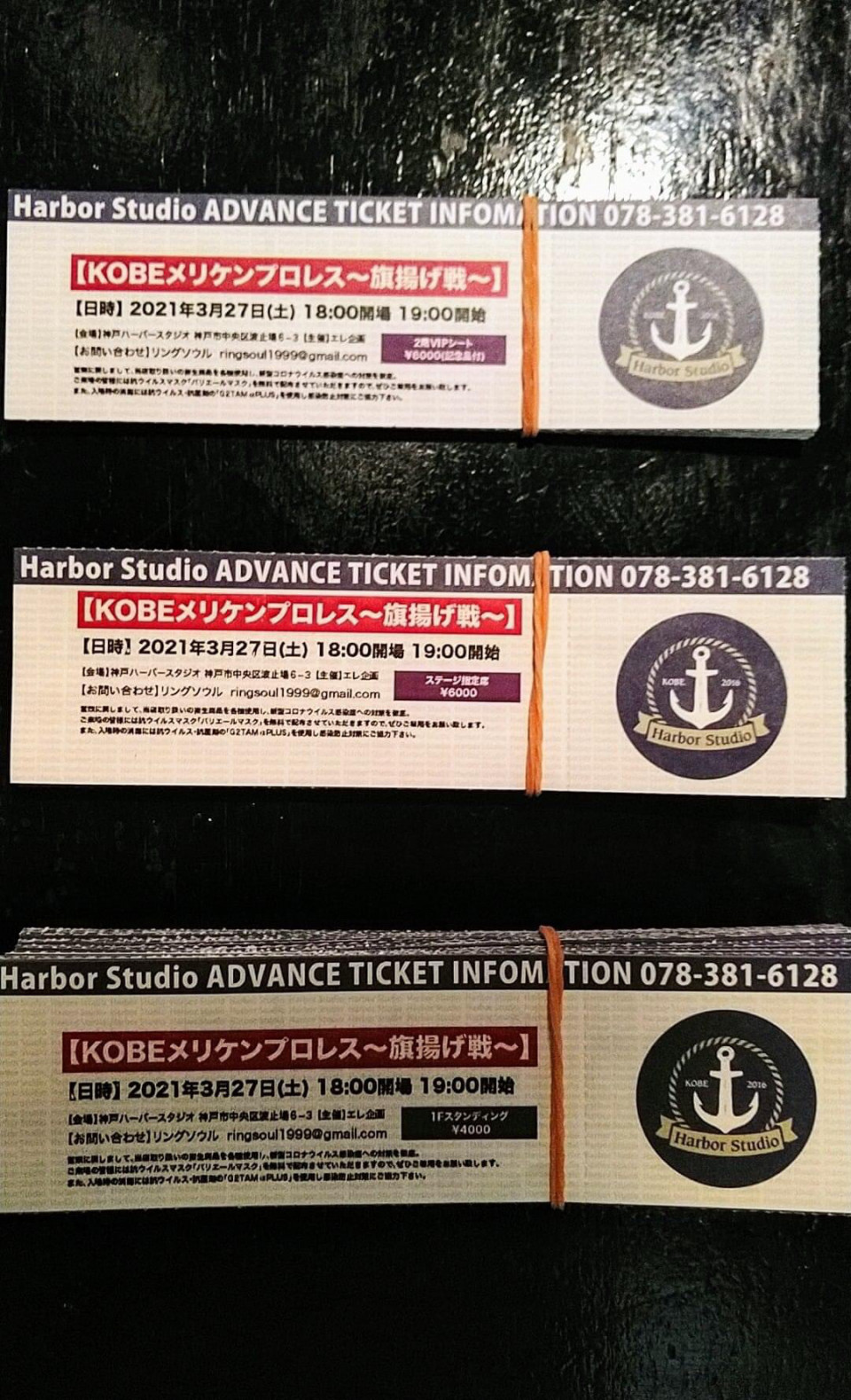 3 27kobeメリケンプロレス 旗揚げ戦決定 Kobeメリケンプロレス