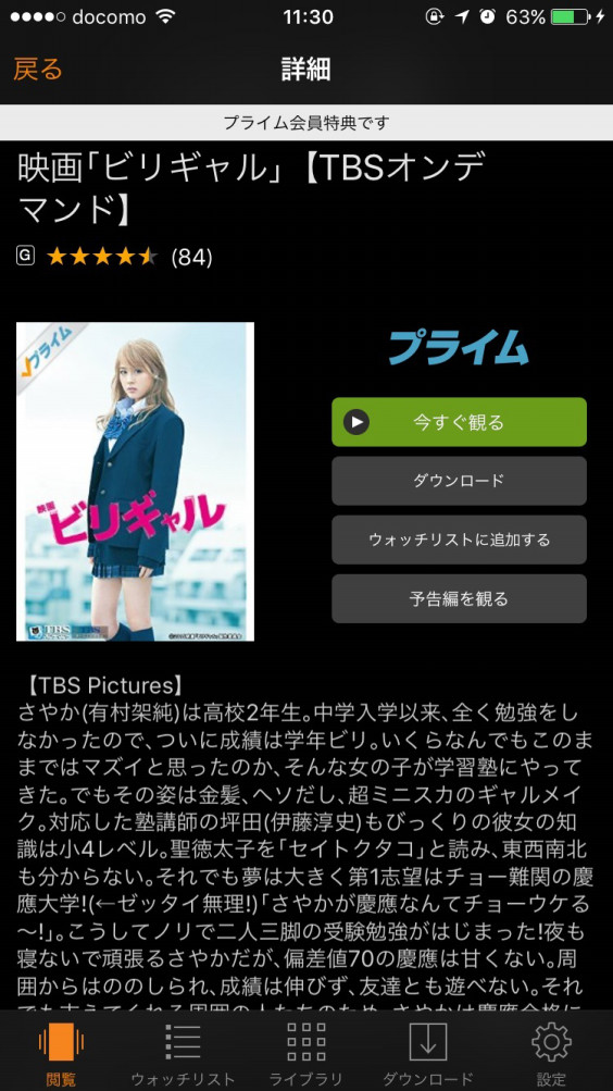 映画 ビリギャル みたことあります 札幌 佐藤大樹 オフィシャルページ ツヤ髪師 髪質改善 美髪 映画 ビリギャル みたことあります 札幌 佐藤大樹 オフィシャルページ ツヤ髪師 髪質改善 美髪