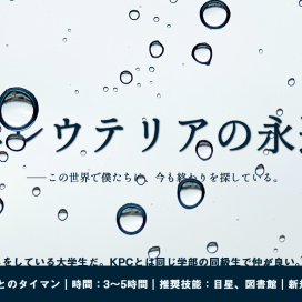 果てにて Alpha