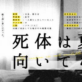 果てにて Alpha