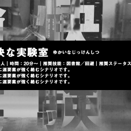 果てにて Alpha