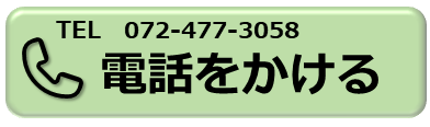 電話をかける