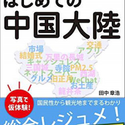 年12月の記事一覧 ページ1 Takeuchi Fujii Read Pdf Books 99