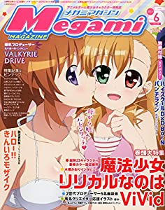 Megami Magazine 15年 06 月号 雑誌 Pdf無料ダウンロード Suzuki Wada Online Books 21