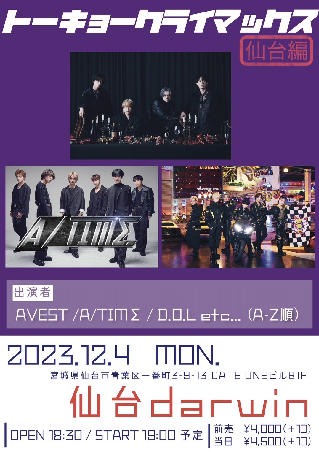 12-4-mon-avest-official-site