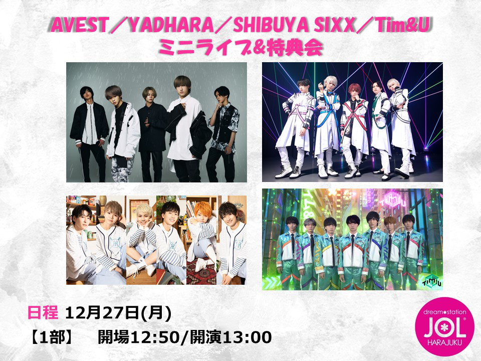 12 27 Mon Jol原宿 ミニライブ 特典会 出演決定 Avest Official Site
